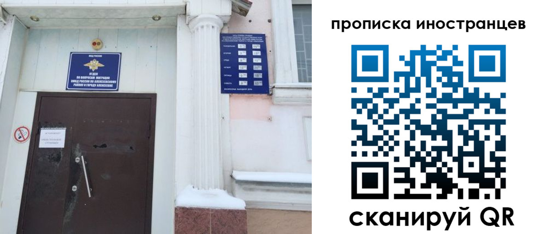 прописка в Калаче