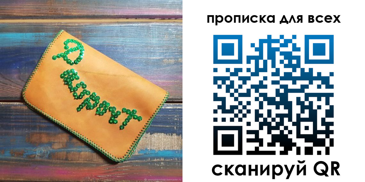 временная прописка в Калаче