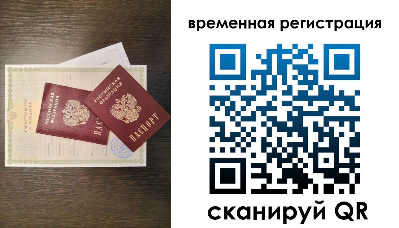 прописка в квартире в Калаче