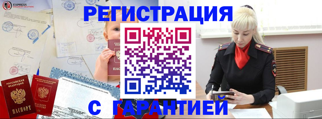 прописка иностранных граждан в Калаче