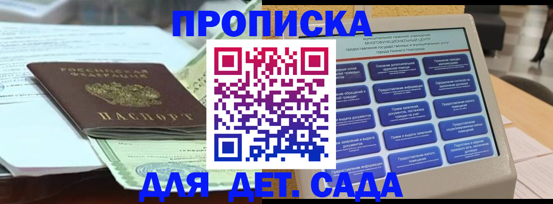 прописка для кредита в Калаче