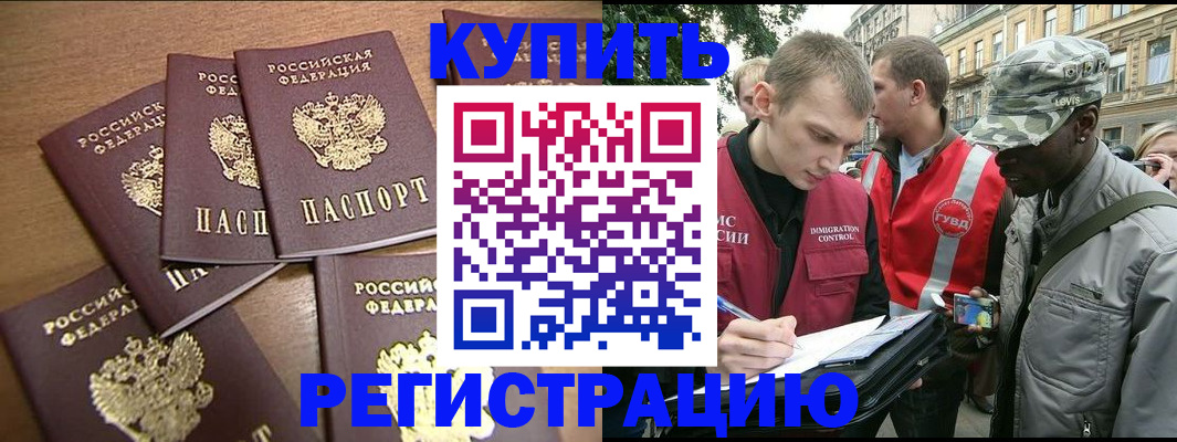 временная регистрация собственник в Калаче