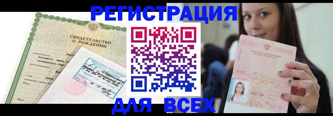 прописка от собственника в Калаче