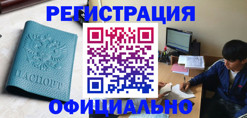 временная регистрация собственник в Калаче