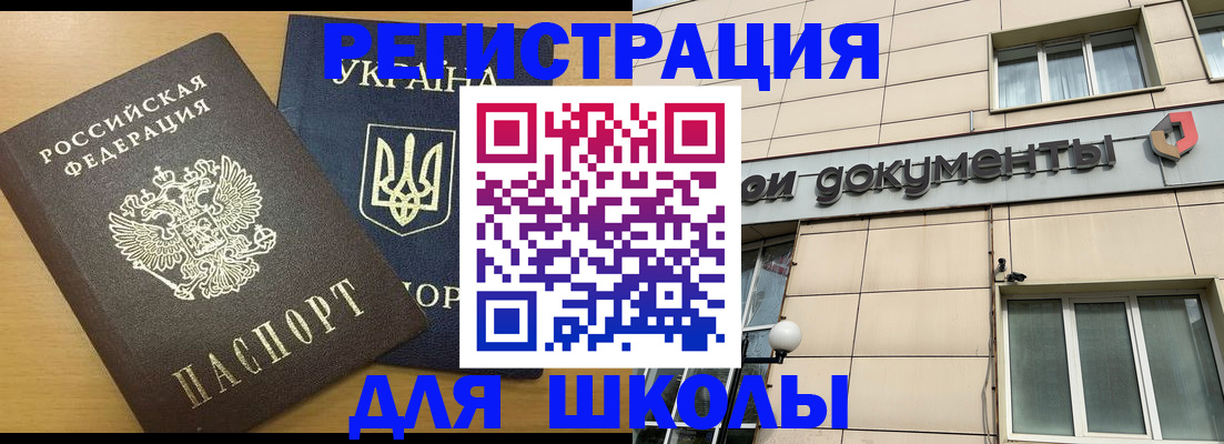 прописка для работы в Калаче