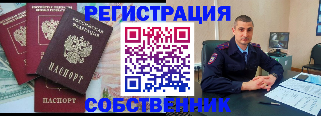 временная регистрация недорого в Калаче